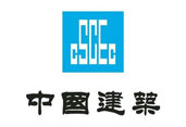 中國中建設計集團有限公司