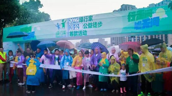 公益在路上，環(huán)保在心中！湘江電纜贊助并參與2016年綠行家20公里公益徒步籌款