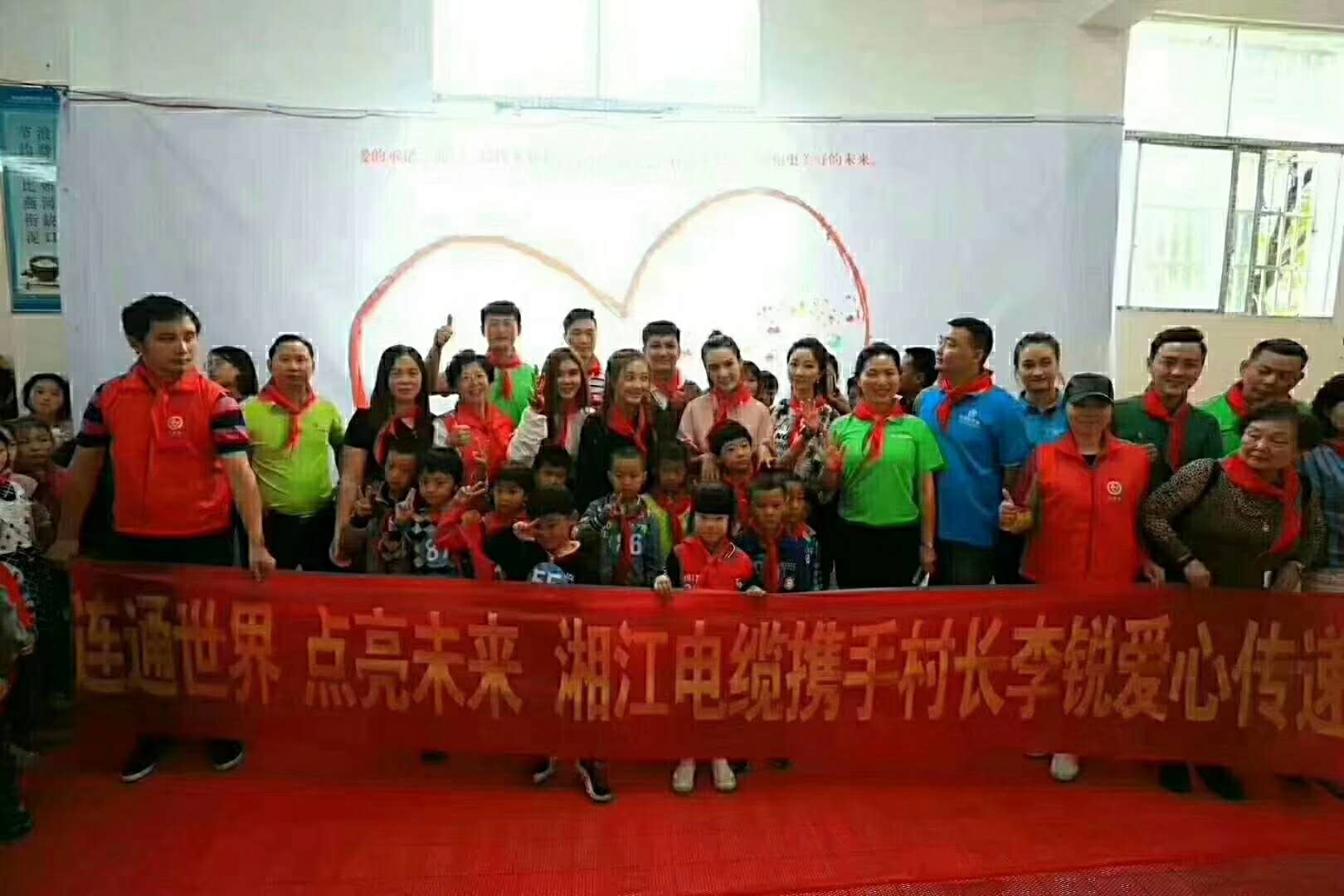 &ldquo;六一微心愿，愛心暖童心&rdquo;湘江電纜攜手村長李銳愛心傳遞 點(diǎn)亮未來