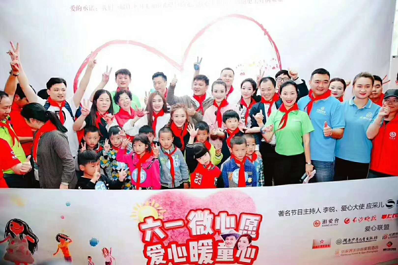 “六一微心愿，愛心暖童心”湘江電纜攜手“村長”李銳愛心傳遞 點亮未來