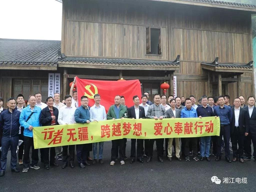 湖南廣東商會會長單位湘江電纜集團董事長侯少斌助力湘西脫貧攻堅