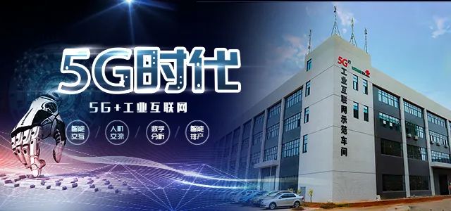 喜報(bào)！湘江電纜成為湖南省第二批“5G+工業(yè)互聯(lián)網(wǎng)”示范工廠