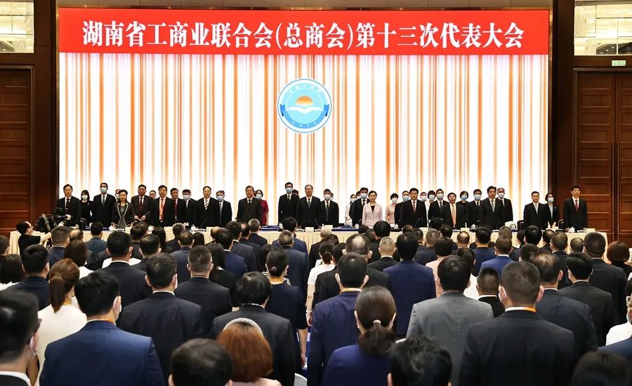 熱烈祝賀侯少斌當(dāng)選第十三屆湖南省工商業(yè)聯(lián)合會（總商會）副會長